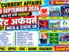 Current Affairs Today | 29 September 2026 Current Affairs | Latest Current Affairs MCQ & Static GK