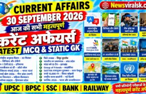 Current Affairs Today | 30 September 2026 Current Affairs | Latest Current Affairs MCQ & Static GK