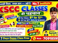 KSCC CLASSES: बेहतर शिक्षा, बेहतर भविष्य | Better Education, Brighter Future