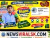 AK Sir – A Teacher Who Inspires — एक प्रेरणादायक शिक्षक