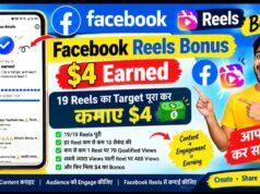 Facebook Reels Bonus: $4 Earned After Completing 19 Reels Challenge – फेसबुक रील्स बोनस: 19 रील्स का टारगेट पूरा कर कमाए $4