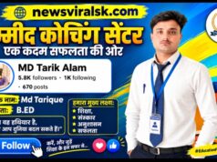 Ummid Coaching Center – उम्मीद कोचिंग सेंटर | A Step Towards Success – सफलता की ओर एक कदम