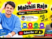 Maithili Raja тАУ Vlogger & Motivational Speaker | рдпреБрд╡рд╛рдУрдВ рдХреА рдирдИ рдкреНрд░реЗрд░рдгрд╛рджрд╛рдпрдХ рдЖрд╡рд╛рдЬрд╝