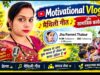 Jha Pammi Thakur: Inspiration, Maithili Music & Social Service — झा पम्मी ठाकुर की प्रेरणादायक पहचान