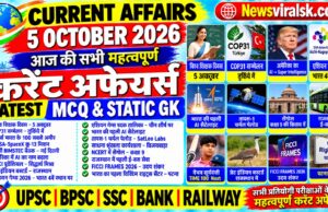 Current Affairs Today | 5 October 2026 Current Affairs | Latest Current Affairs MCQ & Static GK