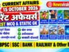 Current Affairs Today | 15 October 2026 Current Affairs | Latest Current Affairs MCQ & Static GK