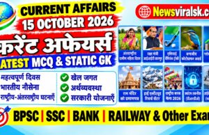 Current Affairs Today | 15 October 2026 Current Affairs | Latest Current Affairs MCQ & Static GK