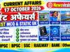 Current Affairs Today | 17 October 2026 Current Affairs | Latest Current Affairs MCQ & Static GK