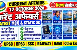 Current Affairs Today | 17 October 2026 Current Affairs | Latest Current Affairs MCQ & Static GK