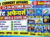 Current Affairs Today | 23-24 October 2026 Current Affairs | Latest Current Affairs MCQ & Static GK