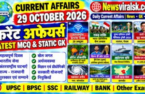 Current Affairs Today | 29 October 2026 Current Affairs | Latest Current Affairs MCQ & Static GK