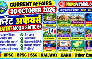 Current Affairs Today | 30 October 2026 Current Affairs | Latest Current Affairs MCQ & Static GK