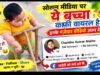 Meet Neeraj, The Viral Little Star – मिलिए वायरल नन्हे सितारे नीरज से ❤️