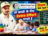 Mithlesh Prasad Yadav: A Teacher Who Goes the Extra Mile for Students