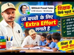 Mithlesh Prasad Yadav: A Teacher Who Goes the Extra Mile for Students