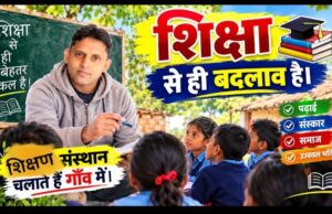Madhav Mishra: A Teacher Bringing Change Through Education