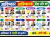 Famous Inventions, Inventors, Countries & Years 🌍 | प्रमुख आविष्कार, आविष्कारक, देश और वर्ष 📚